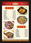 美食馆宣传单