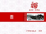 贺卡