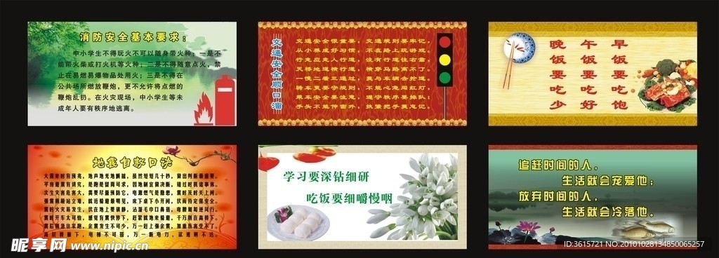 学校标语