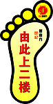 地贴 小脚丫