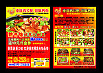 重庆鸡公煲