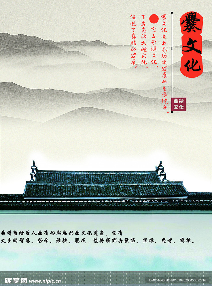 文化