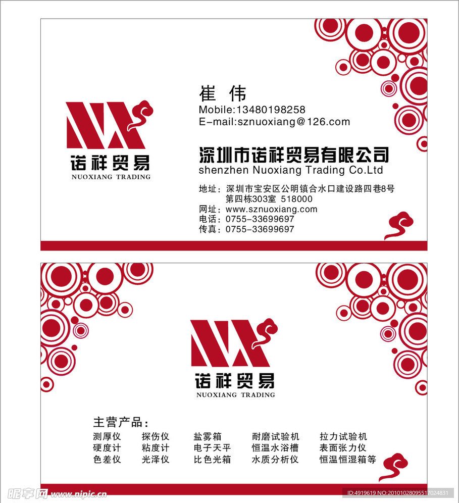 名片