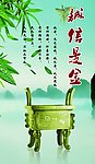 诚信