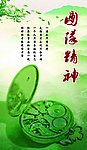 团队精神