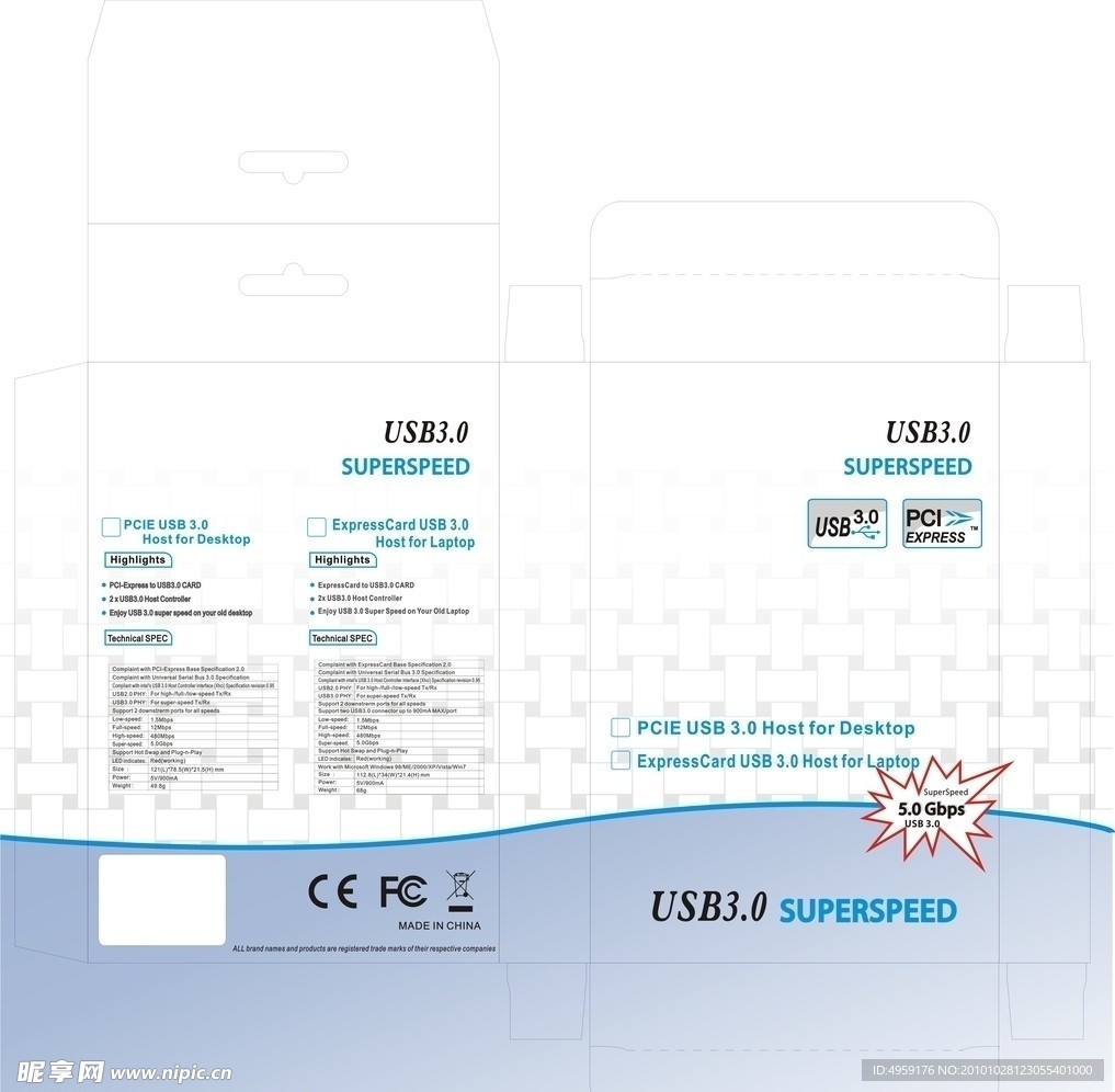 USB包装盒