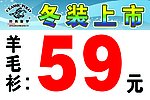 冬装上市