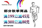 秋季商品