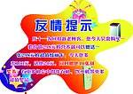 友情提示