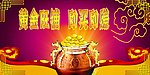 墙围
