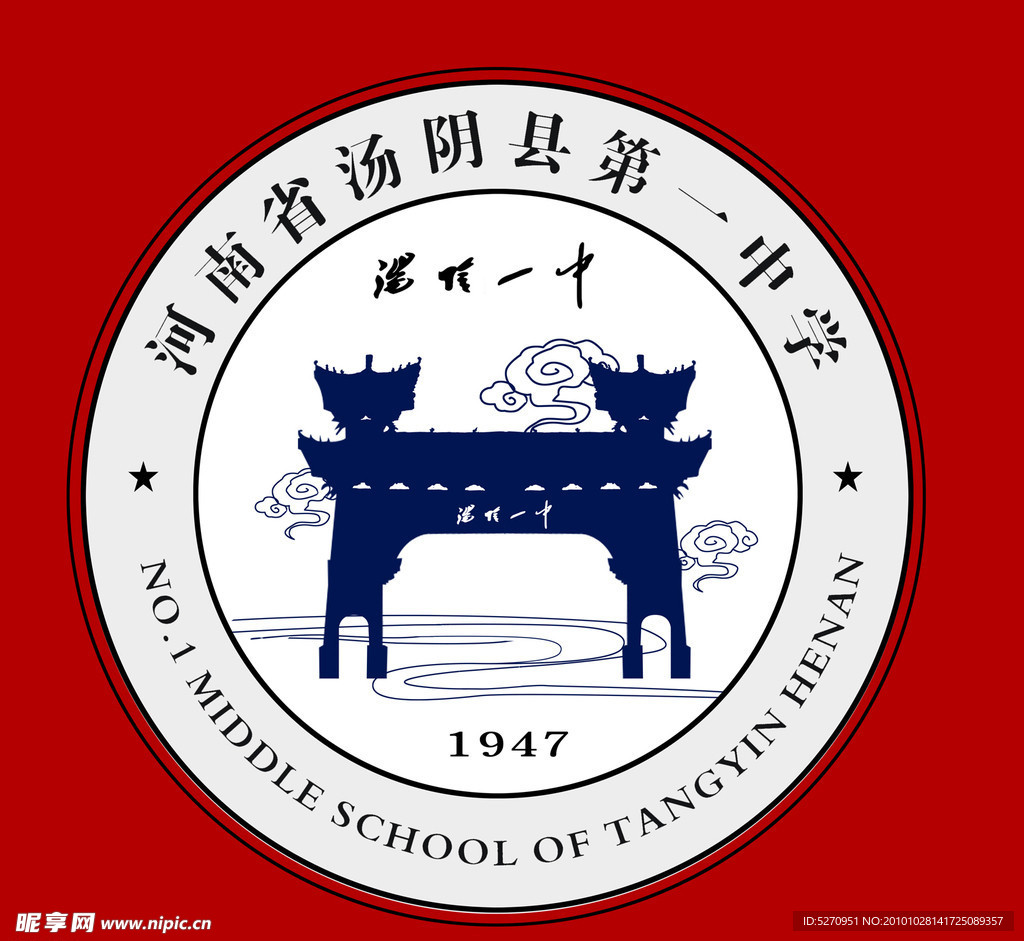 汤阴一中标志