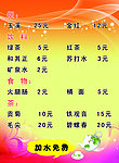 菜谱