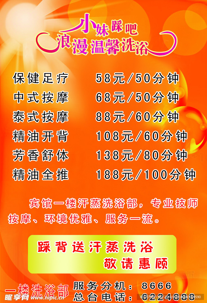小妹踩吧
