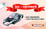 汽车模型