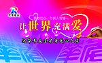 希望工程