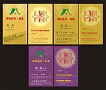 酒楼名片