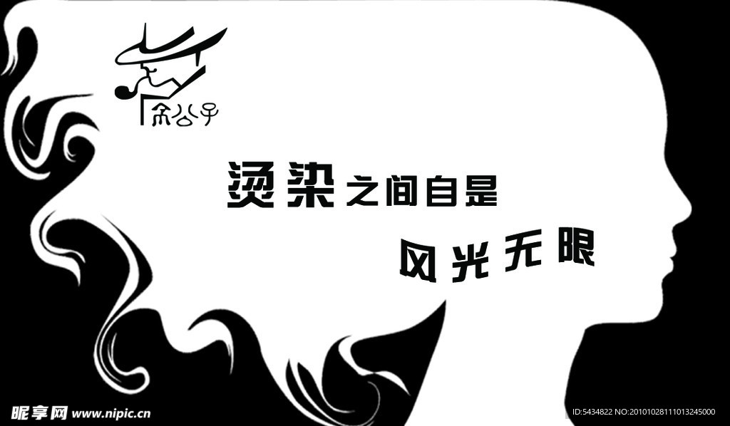 理发名片
