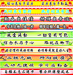 标语模板
