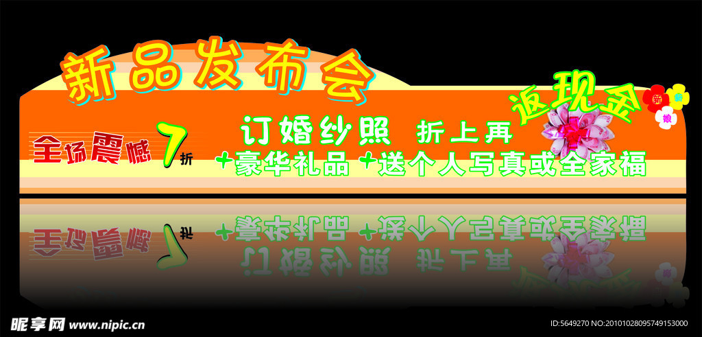 影楼吊牌