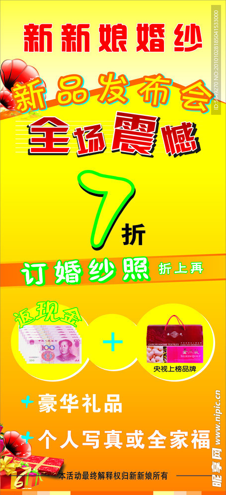 新新娘婚纱摄影