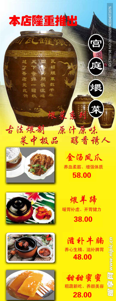 瓦罐 展架