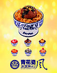 青花瓷