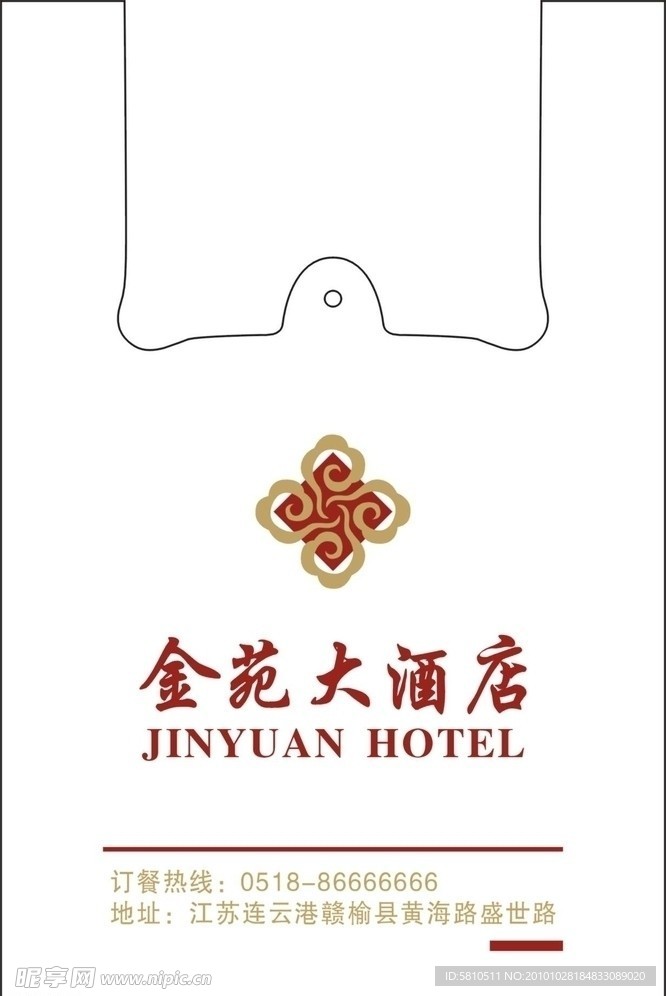 金苑大酒店
