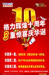 格力