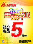 重装开业