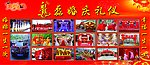 婚庆 礼仪