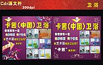 卡茜卫浴