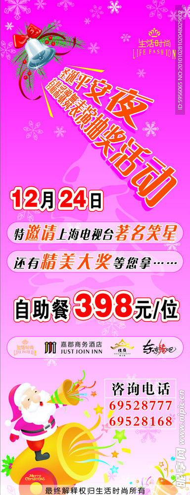 圣诞展架