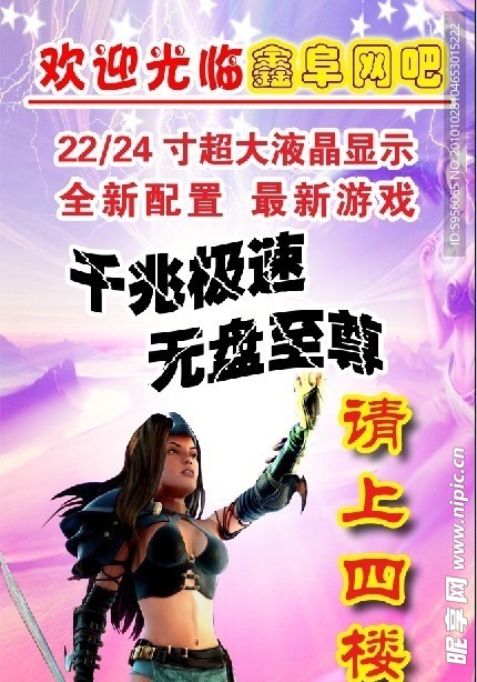 网吧