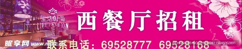 西餐厅招租