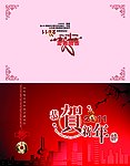 贺卡
