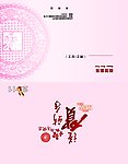 贺卡