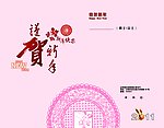 贺卡