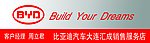 比亚迪