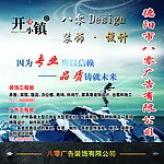 广告 开心小镇