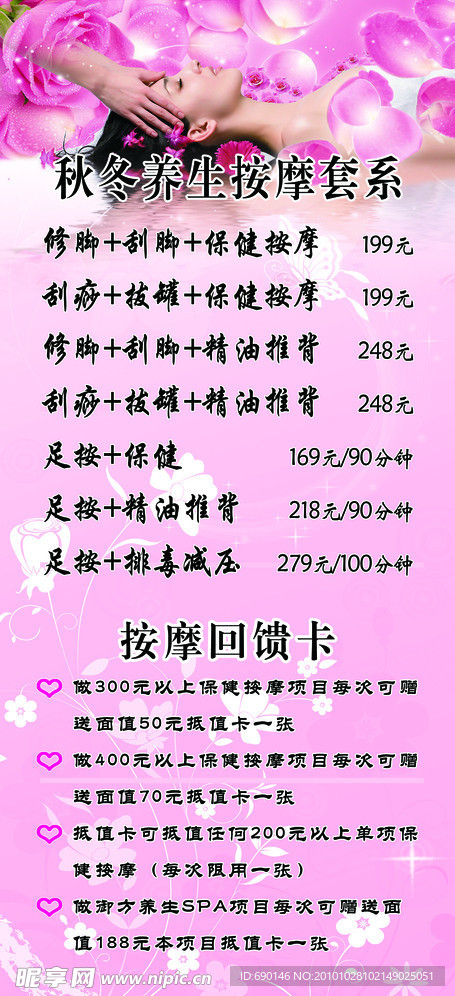 按摩