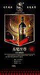 酒水单