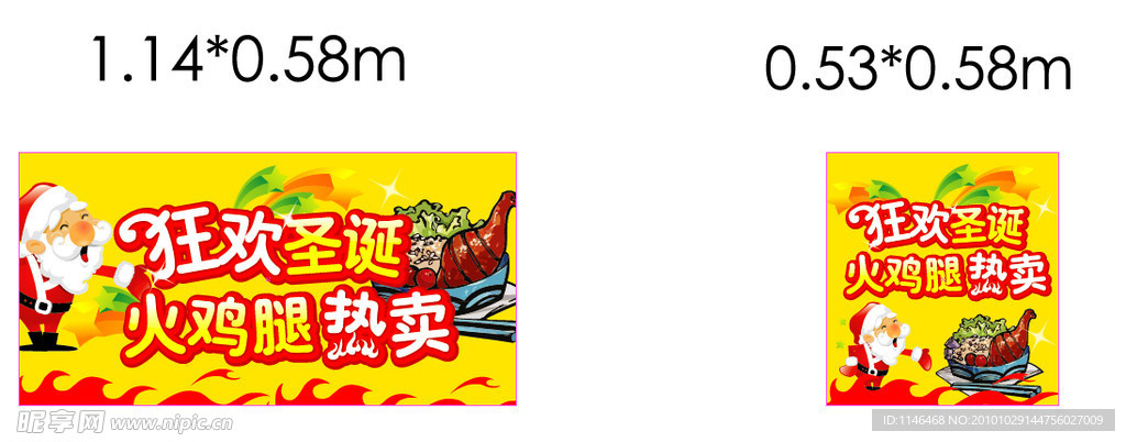 圣诞火鸡腿热卖
