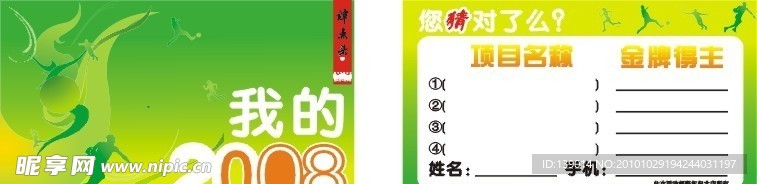 猜猜卡 名片