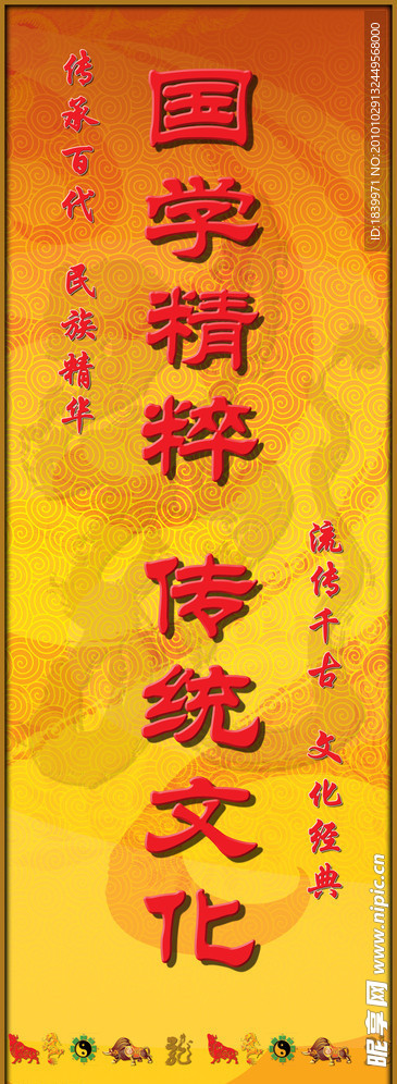 喜庆背景