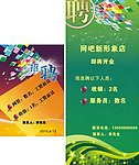 网吧招聘