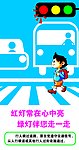 交警宣传系列
