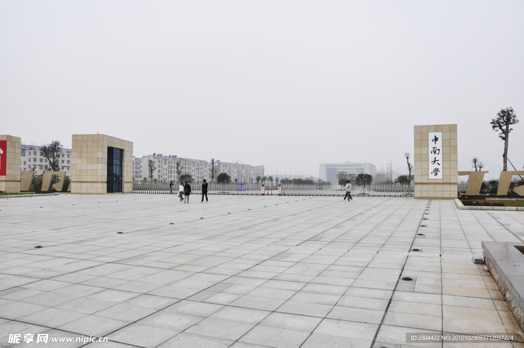 中南大学新校门