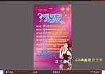 化妆品秋季活动