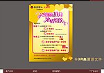 化妆品秋季活动