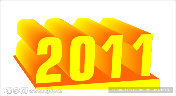 2011年矢量图